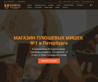 Bigmiha.ru(Большой) Screenshot