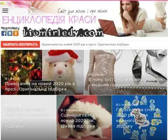 Bigmirledy.com(Енциклопедія краси) Screenshot