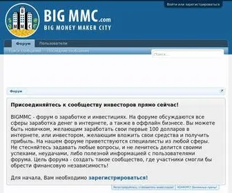 Bigmmc.com(Форум) Screenshot