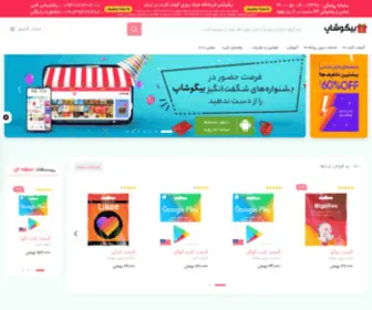 Bigoshop.ir(بیگوشاپ) Screenshot