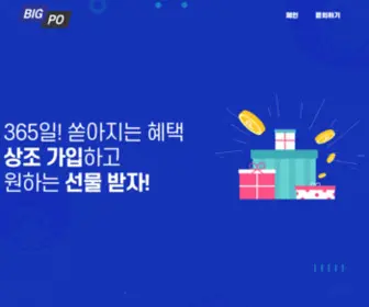 Bigpo.co.kr(Callget) Screenshot