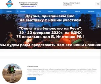 Bigpohod.ru(Большой) Screenshot