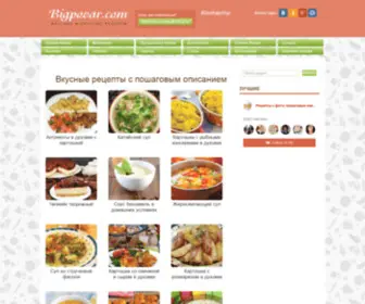 Bigpovar.com(рецепты) Screenshot