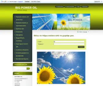 Bigpower.gr(Μάθε) Screenshot