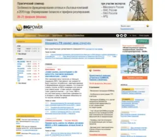 Bigpowernews.ru(Bigpowernews) Screenshot