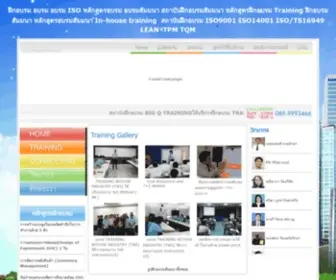 BigqTraining.com(อบรม) Screenshot