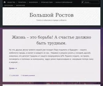 Bigrostov.info(Большой Ростов) Screenshot