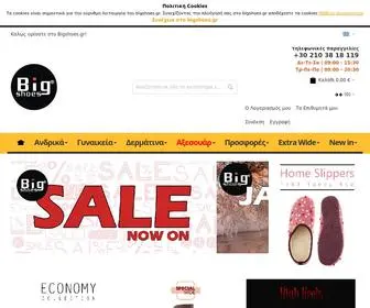 Bigshoes.gr(παπούτσια) Screenshot