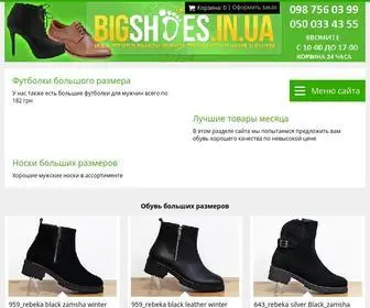 Bigshoes.in.ua(Обувь больших размеров в Украине мужская и женская) Screenshot