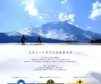 Bigskyasama.com(スノーシュー) Screenshot