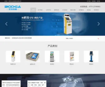 Bigssc.com(深圳市宝佳终端科技有限公司) Screenshot