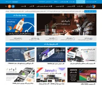 Bigtheme.ir(بیگ تم) Screenshot