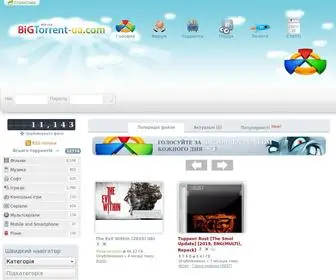 Bigtorrent-UA.com Screenshot
