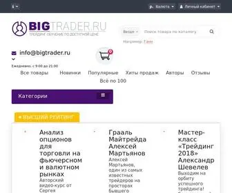 Bigtrader.ru(БигТрейдер) Screenshot