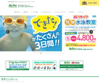 Bigtree-Net.jp(栃木県) Screenshot