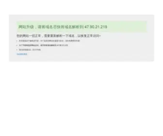 Bigtreecap.com(服务器升级) Screenshot