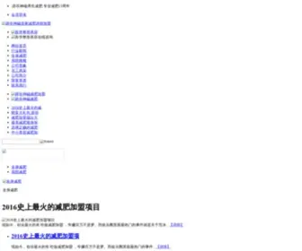 Bigujf.com(中国餐饮加盟网) Screenshot