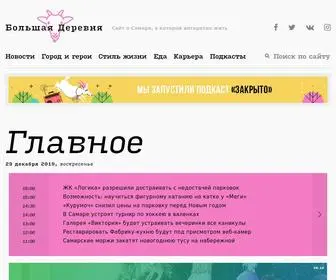 BigVill.ru(Большая Деревня) Screenshot