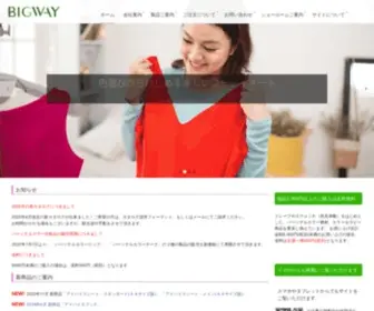 Bigwaycorp.co.jp(パーソナルカラー、カラーセラピー) Screenshot