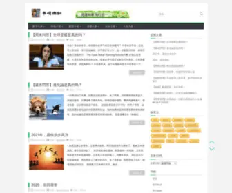 Bigwis.com(书悦微知) Screenshot