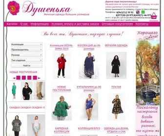 Bigwomenclothes.ru(Интернет) Screenshot