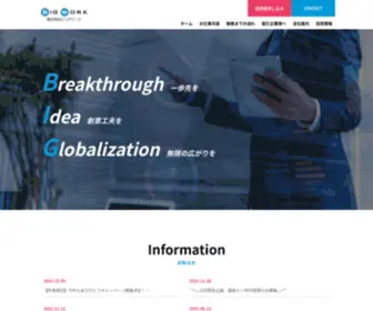 Bigwork.co.jp(株式会社ビッグワーク) Screenshot