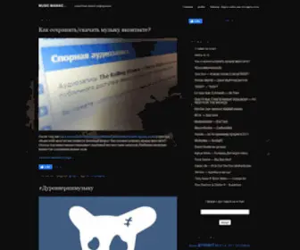 BigXam.ru(Блог о непопсовой музыке и underground культуре) Screenshot