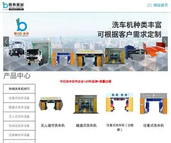 BigXcj.com(四川明典机械设备有限公司) Screenshot
