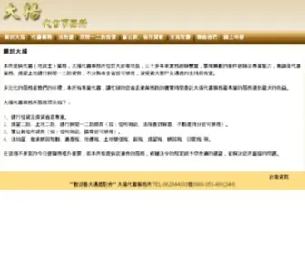 Bigyangtn.com.tw(天下借款) Screenshot