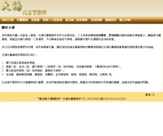 Bigyangyl.com.tw(專業房屋二胎貸款 民間信用貸款) Screenshot