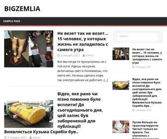 Bigzemlia.ru(bigzemlia) Screenshot