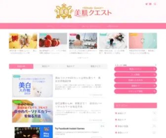 Bihada-Quest.com(美肌クエスト) Screenshot