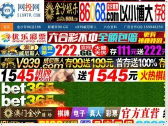 Bihaijj.com(亳州新闻网) Screenshot