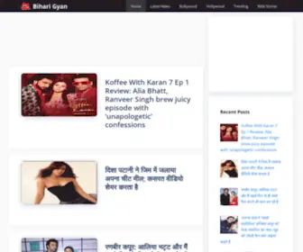 Biharigyan.com(Bihari Gyan) Screenshot