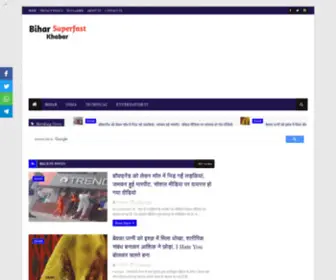 Biharsuperfastkhabar.com(Bihar superfast Khabar) Screenshot