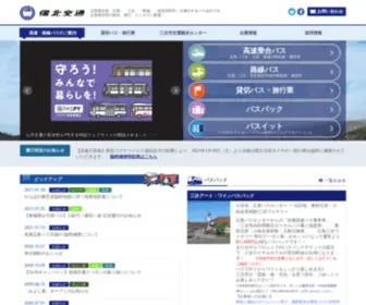 Bihoku.co.jp(Bihoku) Screenshot