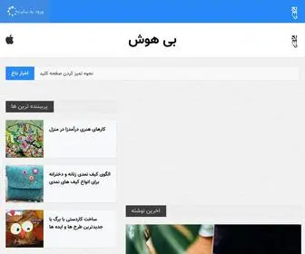 Bihosh.ir(بیهوش) Screenshot