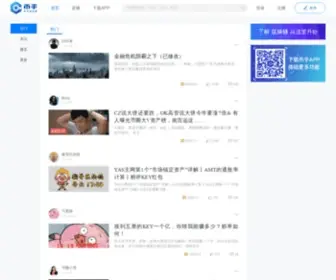 Bihu.com(币乎社区) Screenshot