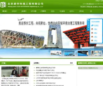 Bihuakeji.com(北京碧华环境工程有限公司) Screenshot