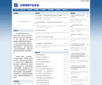 Biia.org.cn(Biia) Screenshot