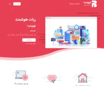 Biib.ir(IIS Windows Server) Screenshot