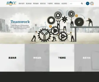 Biip-DCC.org(生醫商品化中心藥品領域) Screenshot