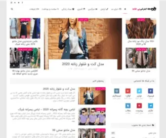 Bijame.com(مجله) Screenshot