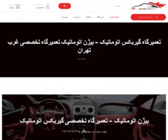 Bijan-Automat.com(تعمیرگاه گیربکس اتوماتیک) Screenshot