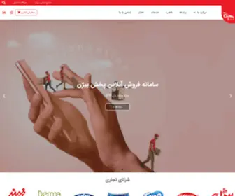 Bijan-DS.com(بیژن) Screenshot