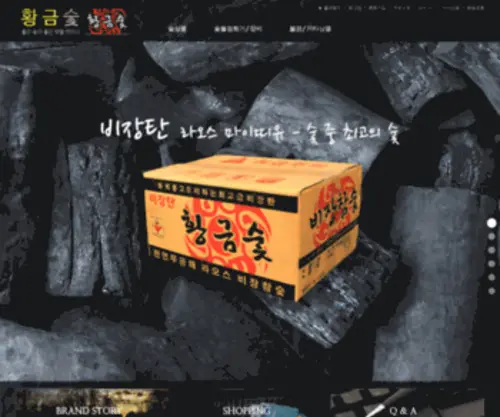 Bijangtan.co.kr(황금숯) Screenshot