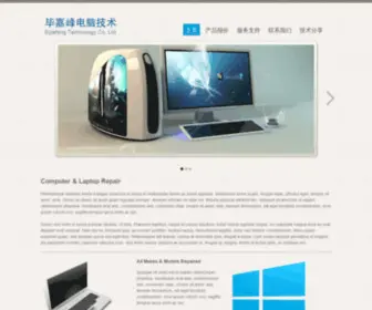 Bijiafeng.com(毕嘉峰电脑技术网) Screenshot