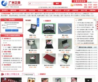 Bijibenpifa.com(广州二手笔记本批发) Screenshot