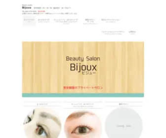 Bijoux9696.com(Bijoux（ビジュー）) Screenshot