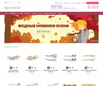 Bijuforyou.com.ua(Бижутерия) Screenshot